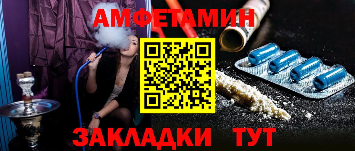 Амфетамин Розовый Ликино-Дулёво