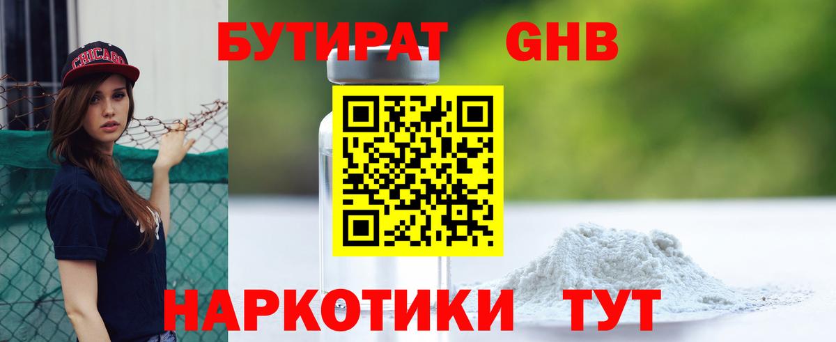Бутират оксана Ликино-Дулёво