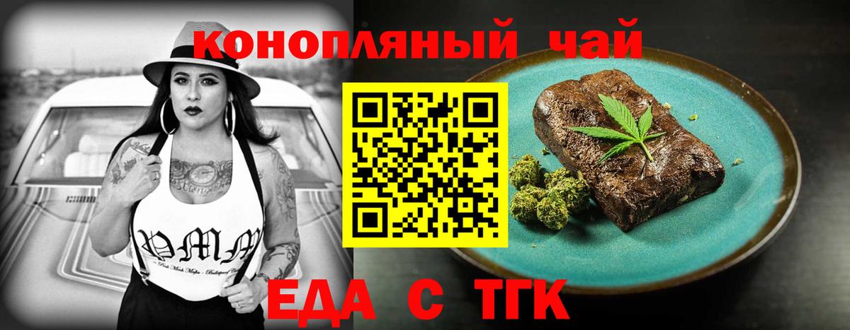 Еда ТГК марихуана  Вход с VPN  Ликино-Дулёво 