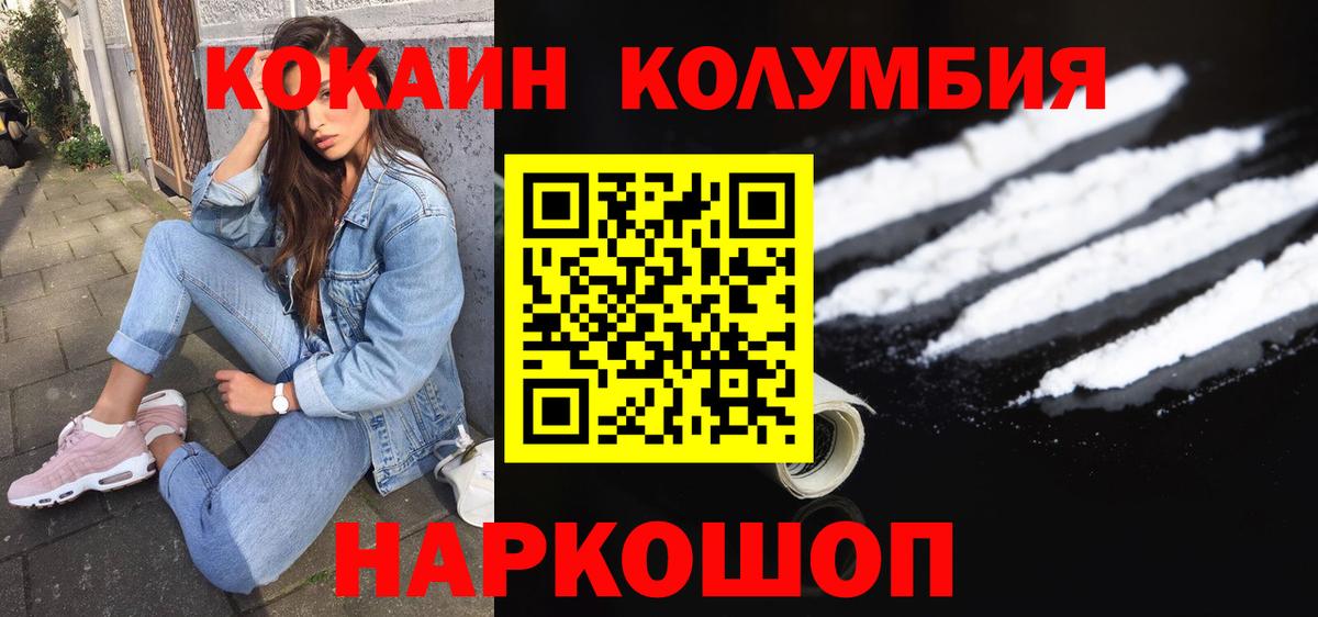 КОКАИН FishScale  КОКАИН 98%  Ликино-Дулёво  Вход с VPN 