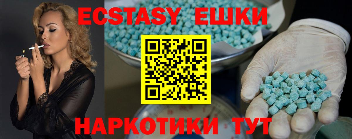 ЭКСТАЗИ 300 mg Ликино-Дулёво