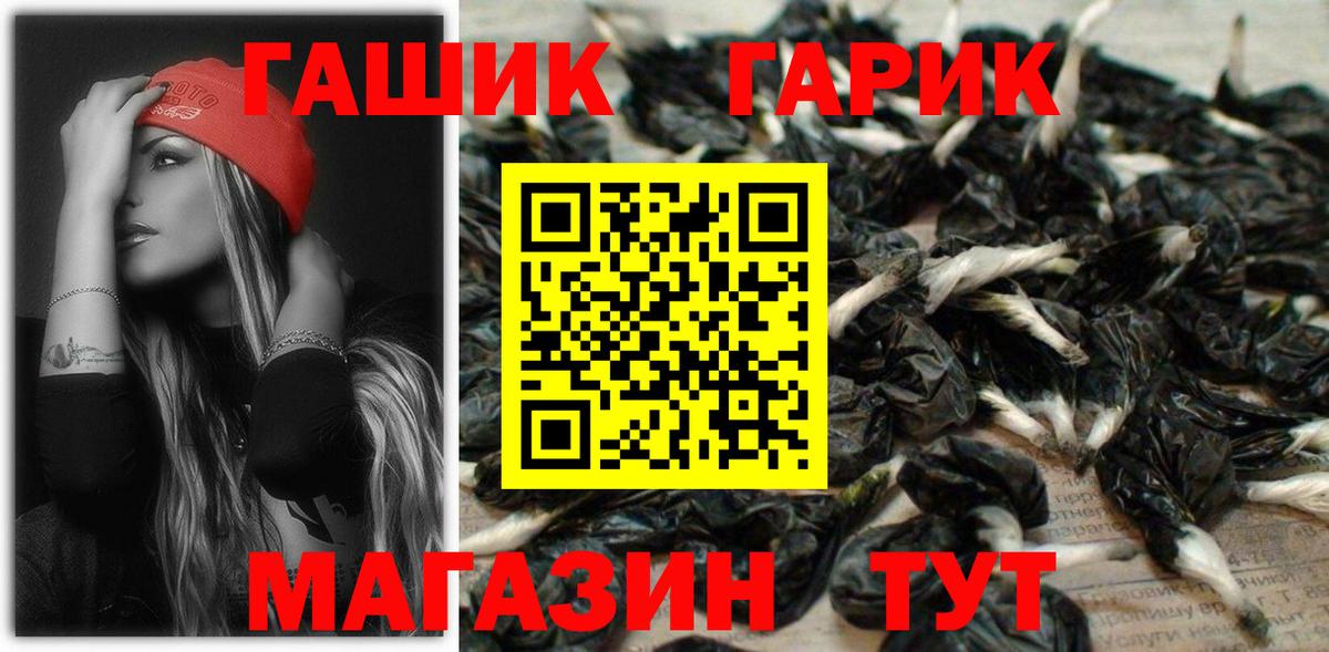 ГАШИШ Cannabis  ГАШИШ  Ликино-Дулёво  Вход с VPN 