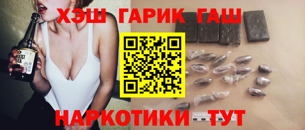 ГАШИШ VHQ Ликино-Дулёво