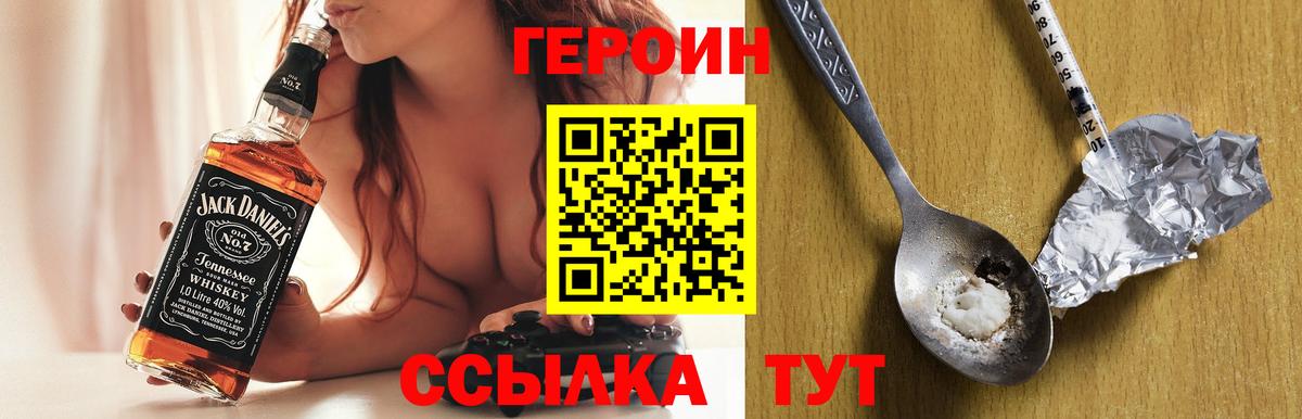 Героин  Вход с VPN  Ликино-Дулёво  Героин VHQ 
