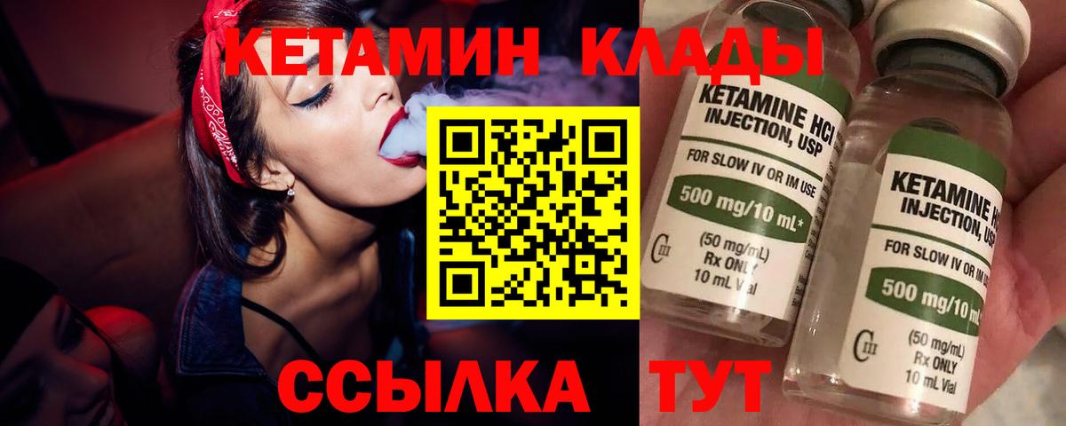 КЕТАМИН VHQ  Вход с VPN  Ликино-Дулёво 