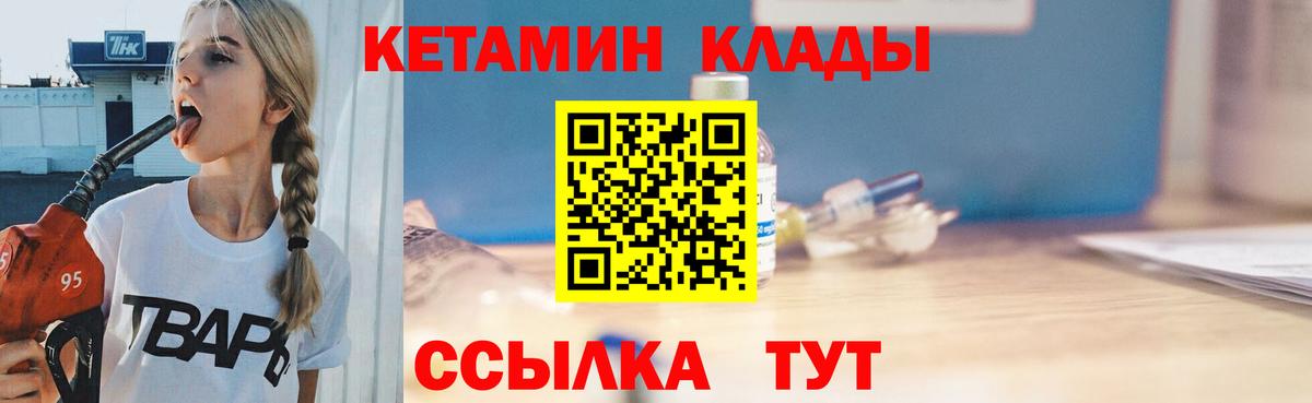 Кетамин ketamine Ликино-Дулёво