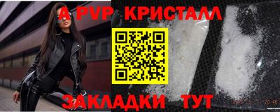 ALPHA PVP Канаш
