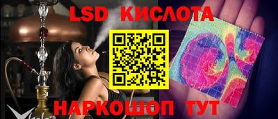 марки lsd Ирбит