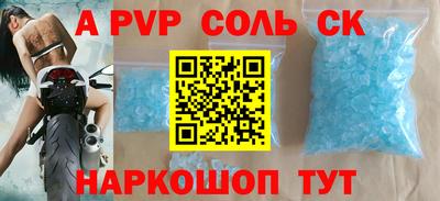 ALPHA PVP Канаш