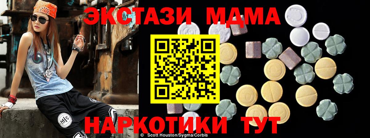 Ликино-Дулёво  MDMA кристаллы  МДМА  Вход с VPN  МДМА VHQ 