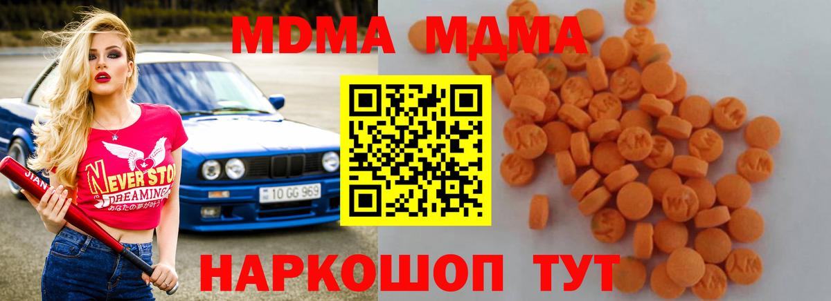 MDMA VHQ Ликино-Дулёво
