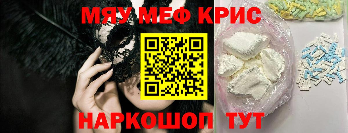 МЕФ мука  Вход с VPN  Ликино-Дулёво  Меф  МЕФ мука 