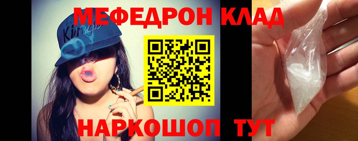Меф мука Ликино-Дулёво