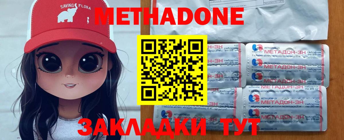 Ликино-Дулёво  МЕТАДОН кристалл  кракен сайт  Метадон methadone  Вход с VPN 