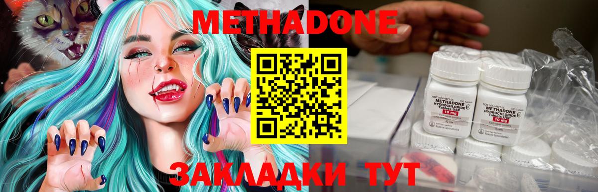 МЕТАДОН мёд Ликино-Дулёво