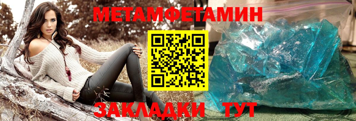 МЕТАМФЕТАМИН мет Ликино-Дулёво