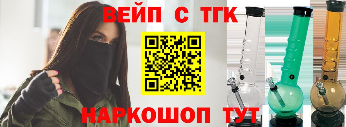 Дистиллят ТГК жижа  Вход с VPN  ТГК вейп с тгк  Ликино-Дулёво 